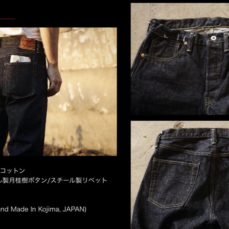 TCB JEANS -S40's Jeans (大戦モデル) | east village O TCB JEANS -S40's Jeans (大戦モデル) | east village O