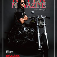 RIPPER Magazine Vol.21