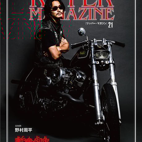 CATEGORY ROLLER / RIPPER MAGAZINE | east villag