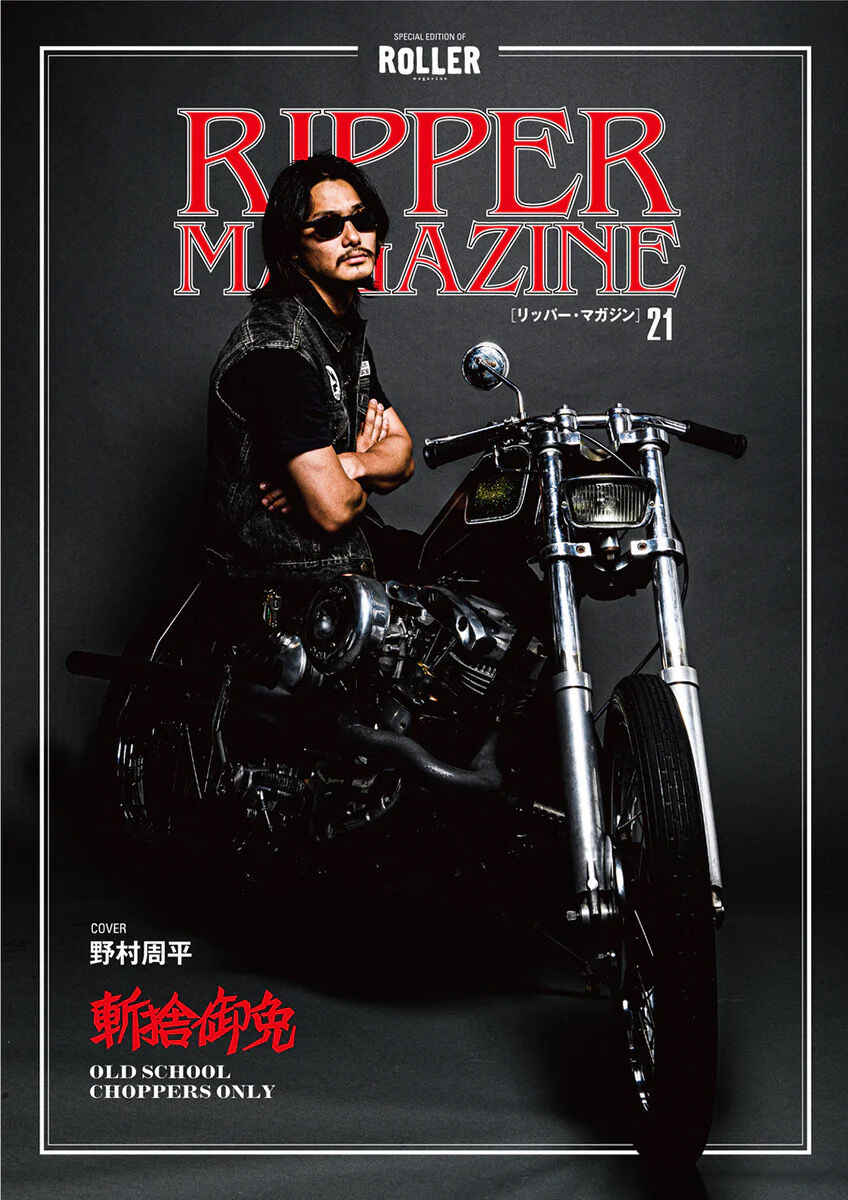 RIPPER Magazine リッパーマガジン コーチジャケット バイカー 