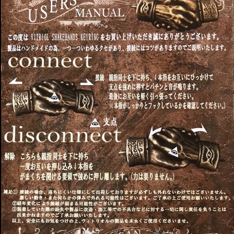 Shake Hands Keyring - Brass(真鍮製) (Made by vitriol)