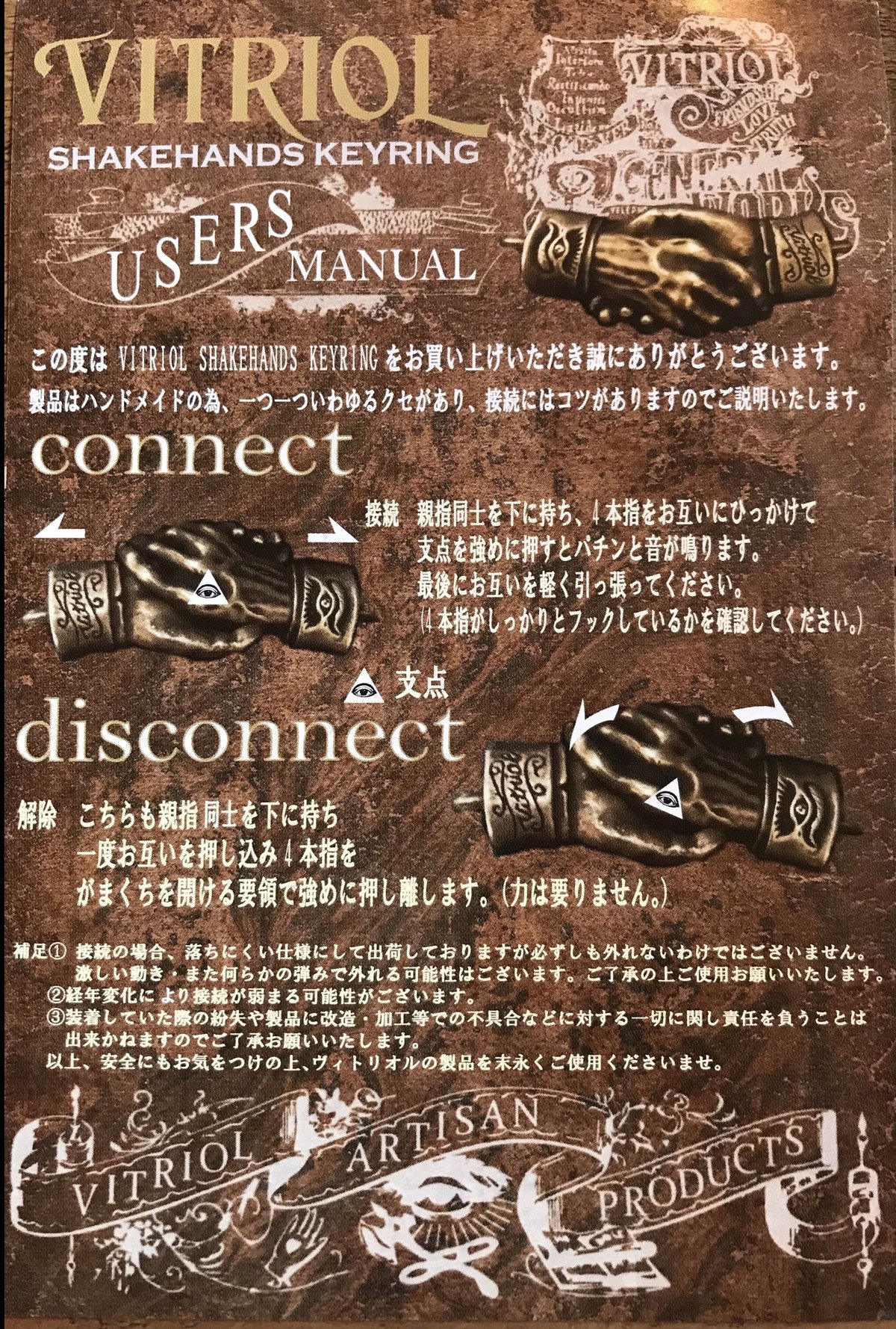Shake Hands Keyring - Brass(真鍮製) (Made by vitri...