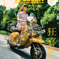 WELLER Vol.10 - "5 years anniversary special issue"