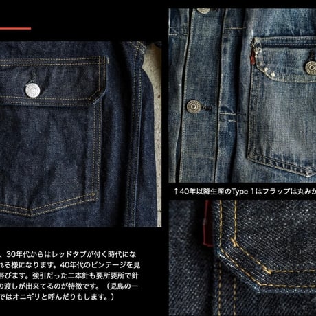 TCB JEANS - 30's Jacket 14.1oz