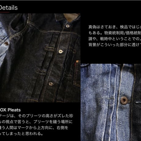 TCB JEANS - S40's Jacket (大戦モデル)