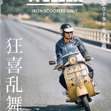 CATEGORY ROLLER / RIPPER MAGAZINE | east villag