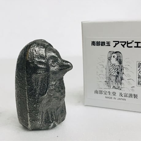南部鉄玉子 - アマビエ