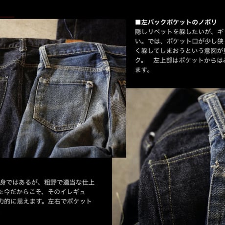 TCB JEANS -S40's Jeans (大戦モデル)