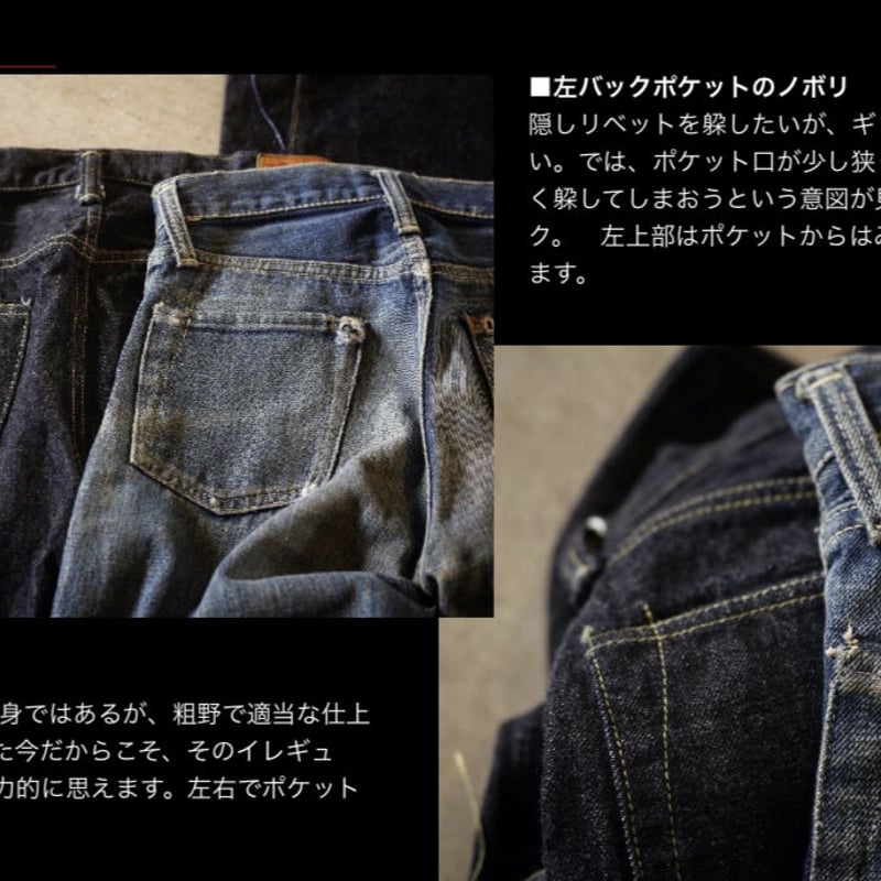 TCB JEANS -S40's Jeans (大戦モデル) | east village O TCB JEANS -S40's Jeans (大戦モデル) | east village O
