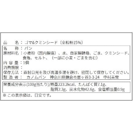 Sesame & Cumin Seeds_half / ゴマとクミンシード_1/2