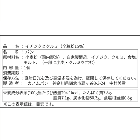 Fig & Walnut_half / イチジクとクルミ_1/2