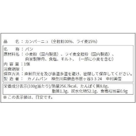 Pain de Campagne_half / パン・ドゥ・カンパーニュ_1/2