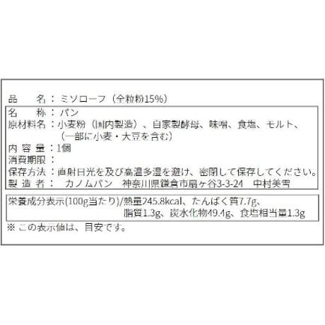 Miso Loaf_half / みそローフ_1/2