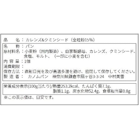 Currant & Cumin Seeds_half / カレンズ＆クミンシード_1/2