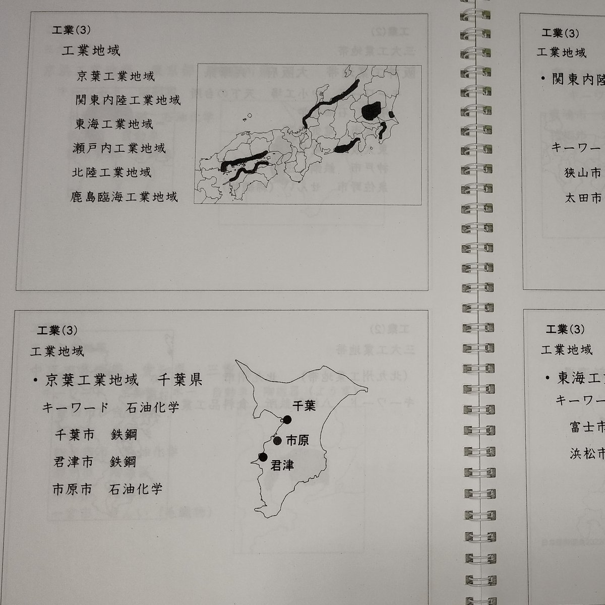 中学受験　地理シート　A4ラミネート　30枚　白地図のおともに 全教図 地理学習シート 世界全図白地図シート3枚組 1933021 1組