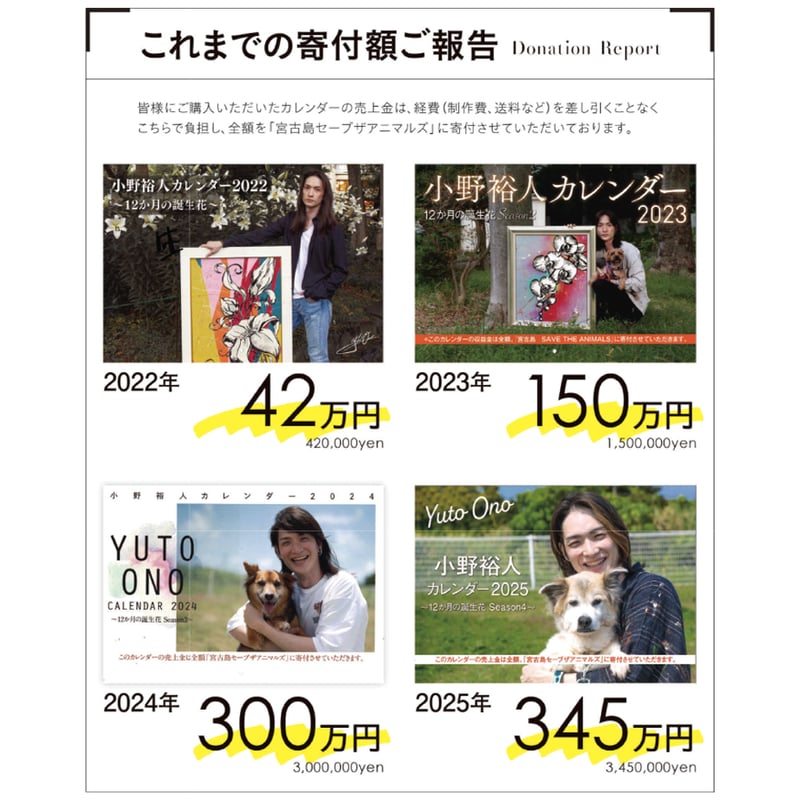 売上金全額寄付】チャリティーカレンダー2026〜12か月の誕生花〜 ※送料