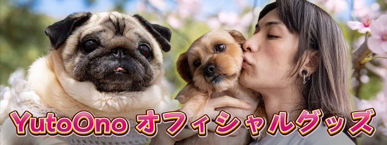 YutoOnoオフィシャルグッズ