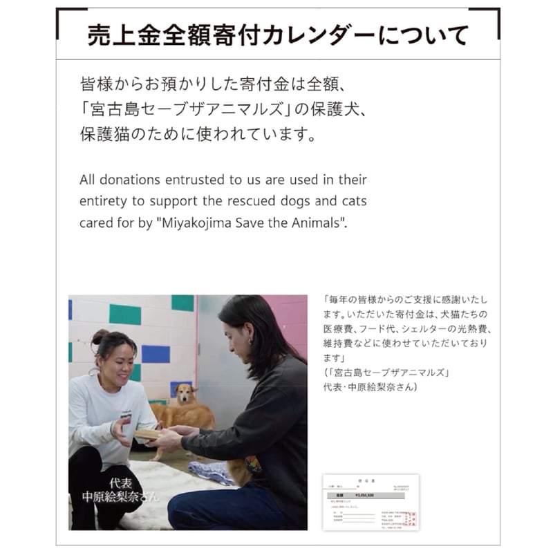 売上金全額寄付】チャリティーカレンダー2026〜12か月の誕生花〜 ※送料