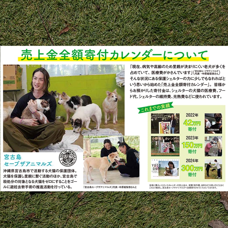 売上金全額寄付】チャリティーカレンダー2025〜12か月の誕生花