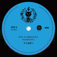 希少レア EU盤 uyama hiroto Freedom Of The Sun Uyama Hiroto – Freedom Of The Son – 2 x Vinyl (Orange Vinyl