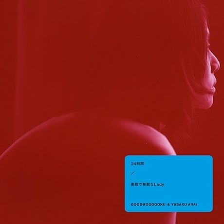 GOODMOODGOKU & YUSAKU ARAI 7インチレコード goodmoodgoku | STORES