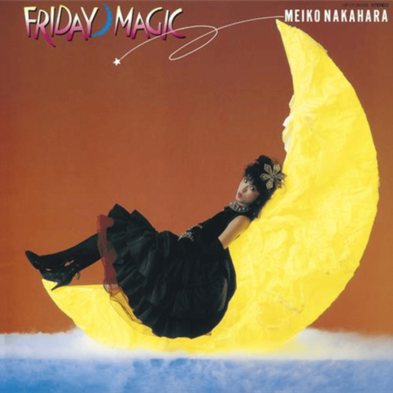 中原めいこ　2時までのシンデレラ　LPレコード　レンタル落ち 中原めいこ / 2時までのシンデレラ -FRIDAY MAGIC- [LP