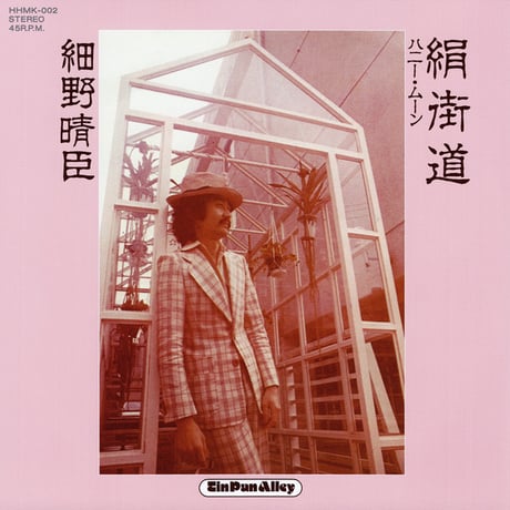 細野晴臣 | STORES