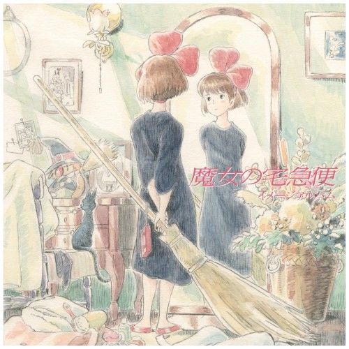 魔女の宅急便 ジジ アルバム 魔女の宅急便 イメージアルバム - 久石譲のアルバム - Apple Music
