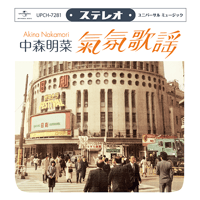 中森明菜 / ムード歌謡 ～ 歌姫昭和名曲集 [LP]