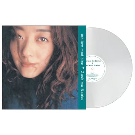 9/30 - 具島直子 / mellow medicine [ピュア・ヴァイナル] [LP]