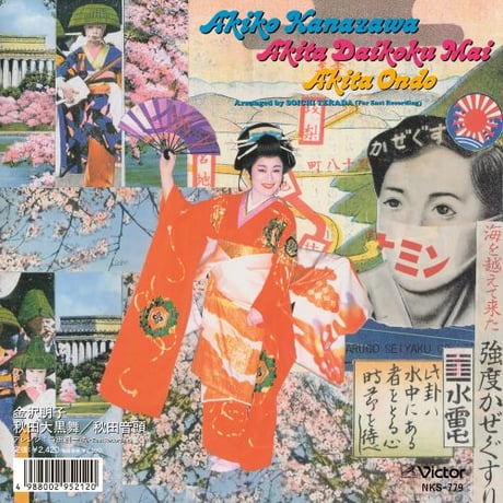 ⭐️2枚セット⭐️  田我流 & MAHBIE  野音 CD ⭐️2枚セット⭐️ 田我流 & MAHBIE 野音 CD 0001_thumb.jpg