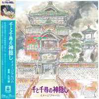 前野健太 / サクラ [LP] | Banguard OnLinE sTorE