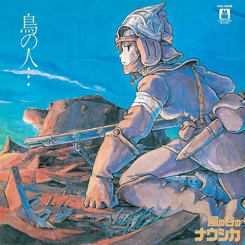 久石譲 / 風の谷のナウシカ イメージアルバム 鳥の人・・・ [LP