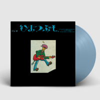 EVISBEATS, Nagipan / ON REI - FUROJECT A [7inch