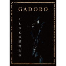 GADORO 韻贅生活　1LDKの韻贅生活 TAKANABE  GADORO / 1LDKの韻贅生活 [DVD] | Banguard OnLinE sTorE