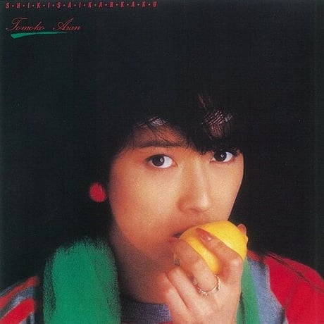亜蘭知子 / 浮遊空間 / 28L2-0019 Tomoko Aran = 亜蘭知子 – Fuyü-Kükan = 浮遊空間 | Releases