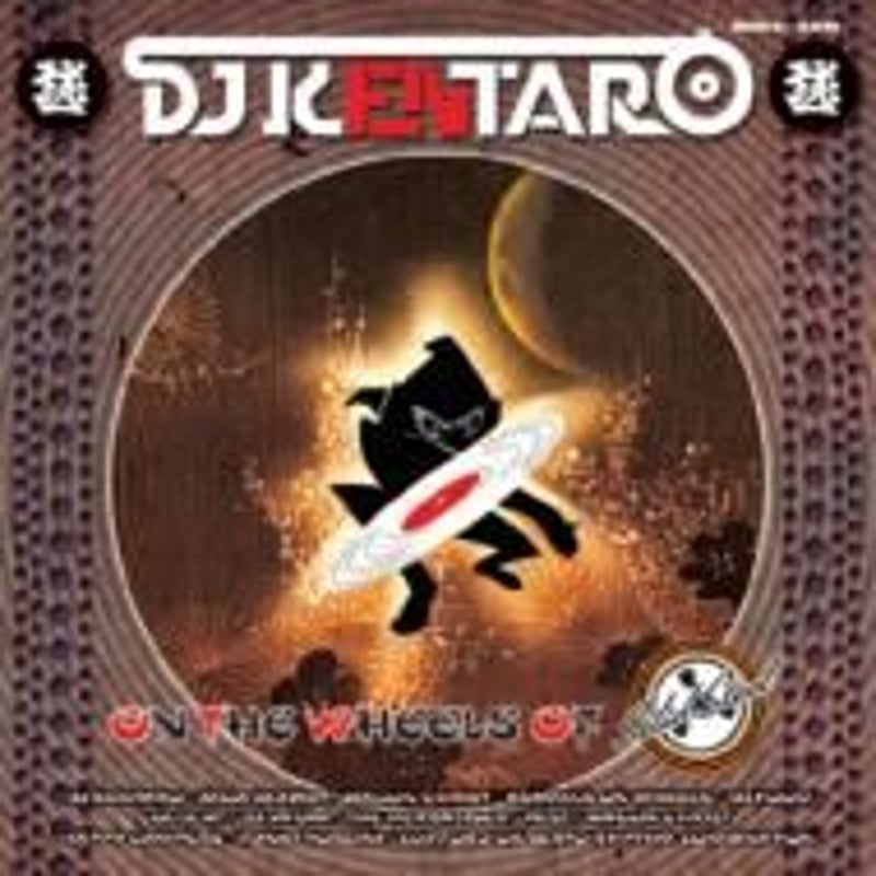 その他 Kentaro on the Wheels.. [CD] その他 Kentaro on the Wheels.. [CD] Amazon.com: On the