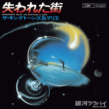 CATEGORY J-pops/City pop/和物 | Banguard OnLinE s