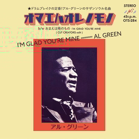 プロモ‼️『Al Green　The Belle Album』アル・グリーン Hi Belle ‑ 曲・歌詞：アル・グリーン | Spotify