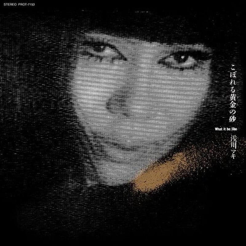 浅川マキ「こぼれる黄金の砂」LP 浅川マキ / こぼれる黄金の砂 [LP] | Banguard OnLinE sTorE
