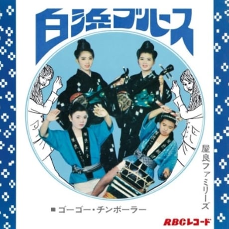 CATEGORY J-pops/City pop/和物 | Banguard OnLinE s