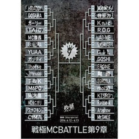 戦極mcbattle | STORES