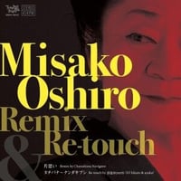 Misako Oshiro / Remix & Re-touch [7inch]