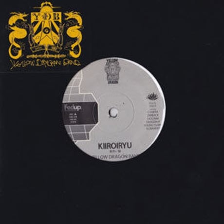 CATEGORY Fed up Dojo/Yellow Dragon Band | Bangu