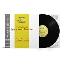 7/8 - 板橋文夫 / 渡良瀬 ~SYMPHONY~ [LP]