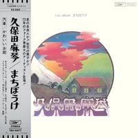 5/14 - 久保田麻琴 / まちぼうけ[LP]