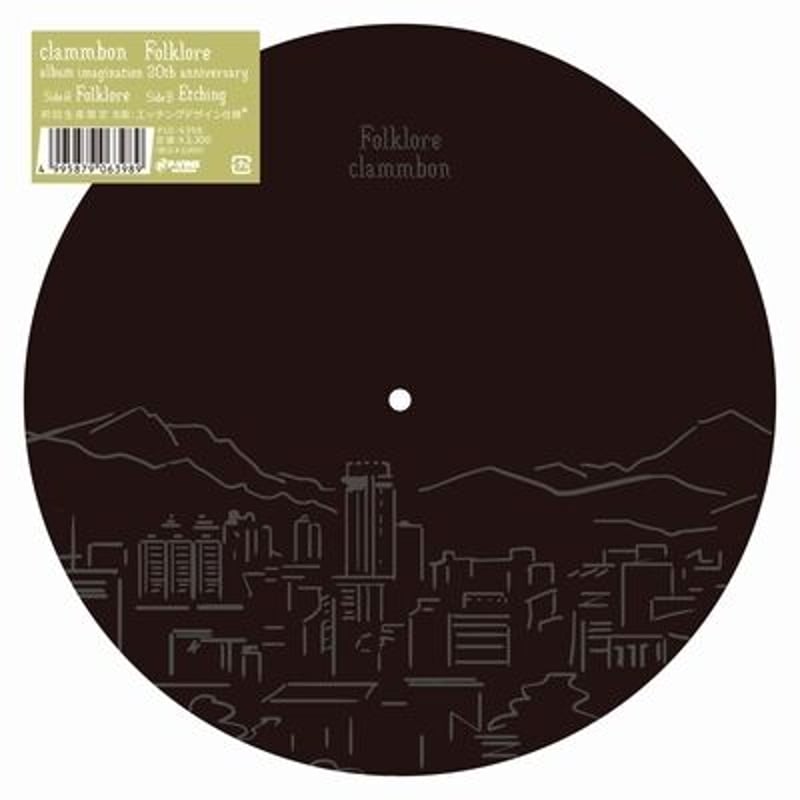 クラムボン／Folklore [10inch] | Banguard OnLinE sTorE
