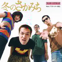 RSD2021 - 川島明 / where are you - 若者のすべて [7inch]