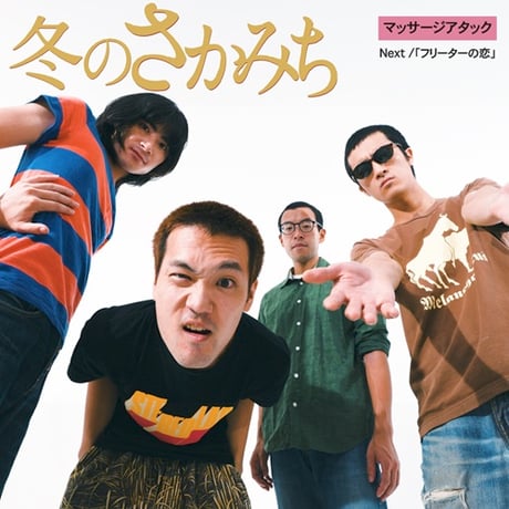 CATEGORY 7inch | Banguard OnLinE sTorE