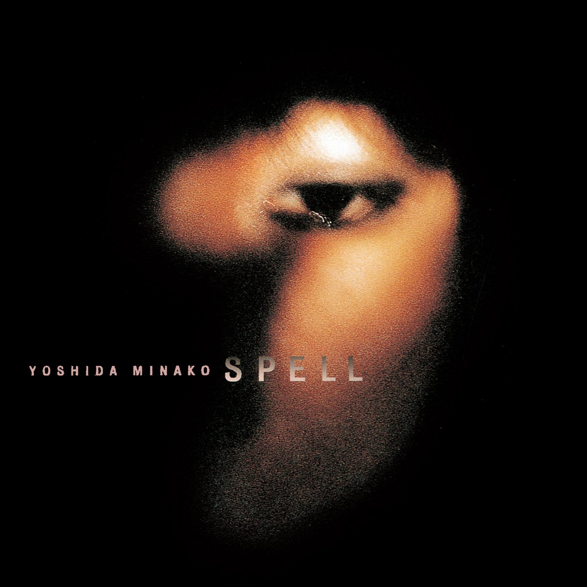レコードの日2022 - 吉田美奈子 / Spell [2LP] | Banguard On